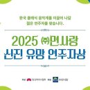 면사랑 이미지