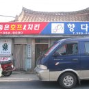 향다방 이미지