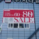 탑가구 | 창원가구거리 침대 소파 가구점 만족한 가구탑 후기