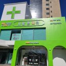 초록큰사랑약국 이미지