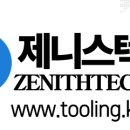 제니스텍