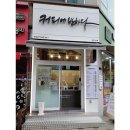 커피에반하다대전 - 서구 대덕대로195번길 63 | 커피에반하다대전
