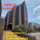 불광동성당 성경필사 (2023.08.01) 집회서49장하느님을 찬미하여라 24 그분의 길은 경건한 이들에게는평탄하지만무도한 자들에게는 이미지