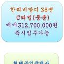 ★한라38평형 매매,첫입주★현대공인중개사032-752-2211★ 이미지