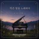 은피아노음악교습소 - 남양주시 평내로 40 | 은피아노음악교습소