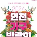 가구박람회 이미지