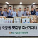 영동축산 - 수원시 팔달구 팔달로107번길 38 | 영동축산