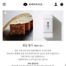 동백역하얀집 | 동백역하얀집 사쿠라모치 * 앵두팥모나카 .