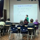 흰돌종합사회복지관 | 노인인권교육 고양시흰돌종합사회복지관 남호에듀 대표 장정륜 진행