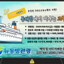 뉴동방관광 이미지