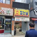 소잡는날 이미지