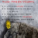 [제 22회 역경을 통한 성장] 2019.12.28 토 오후 2시~6시 재은심리상담센터 이미지