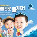 (주)웅진플레이도시 이미지