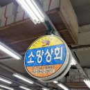 소망상회 이미지