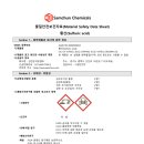 36. Sulfuric acid 이미지