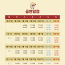 어린이뮤지컬-브레드 이발소 이미지