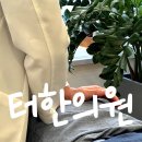 둔전한의원 | 성남과민성대장, 과민성대장증후군의 한의원 치료 후기는?