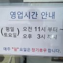 토박이우리밀칼국수