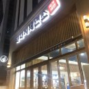 타다시제면소 이미지