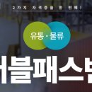 지인유통