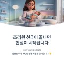 황금파출부 | 조리원 천국 끝? 정부지원 산모도우미 실패 없는 성공법