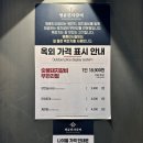 명륜진사갈비관설점 이미지