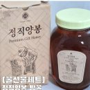 정직양봉 이미지
