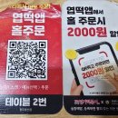 광산1 | [광주 광산점] 엽기떡볶이 광주 광산점｜광주 엽떡 맛집 1등 포장 후기🔥