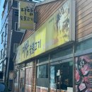 다담숯불고기