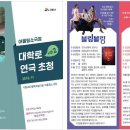 (공연) 연극 2 티스토리