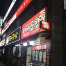 윤아네곱창 이미지