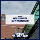 강원대학교 | 춘천 종합청소 후기 춘천 강원대학교 폴리카보네이트 자전거 거치대 세척 종합청소