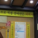 보릿골강동점 이미지