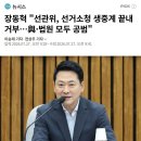 최종 투표율만 맞으면 된다구? 득표율은 조작해도 된다는 뜻? 이미지