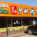본가 왕뼈감자탕 영통점