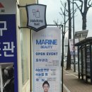 마린느뷰티룸