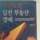 부동산 실전경매 이미지