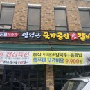 국가공인진갈비 이미지