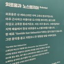 2021 란의 서울 - 란아오 근심 한판 쉬기