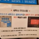 풍경세탁 이미지