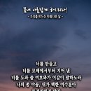 핸드폰 배경화면&잠금화면_20240204_이사야 44장 2절_끝내 아름답게 하시리라!_주현절 후 다섯 번째 주일 묵상_밀양시 아침 노을 이미지