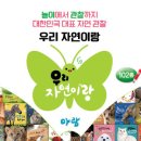자연이음 이미지