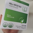 내 몸에 활력을 쏟아넣는 굿템, 바노 비타민 고용량 B3 500mg 후기