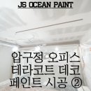 JS테코