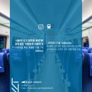 A1036 | 서울역↔인천공항 T1·2를 빠르게!" 공항철도 직통열차 간단한 이용후기(+ 특별한 선물..?!)(24Pics)