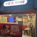 1인칭피자시점 이미지