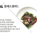 모던레시피 이미지