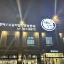 청림광고 | 경기광주장어 청림장어 오포점