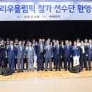 올림픽 태권도 이미지