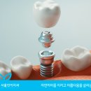 서울진이치과의원 이미지